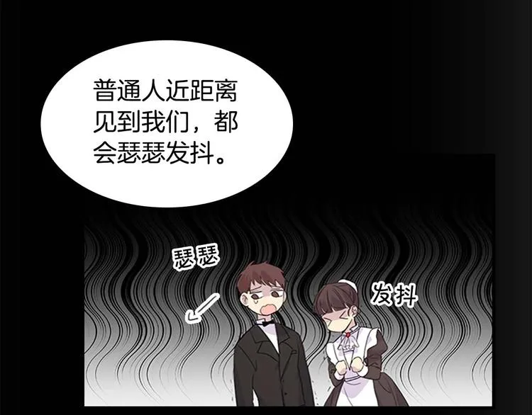 第4话 妹控哥哥开始争宠 第58页