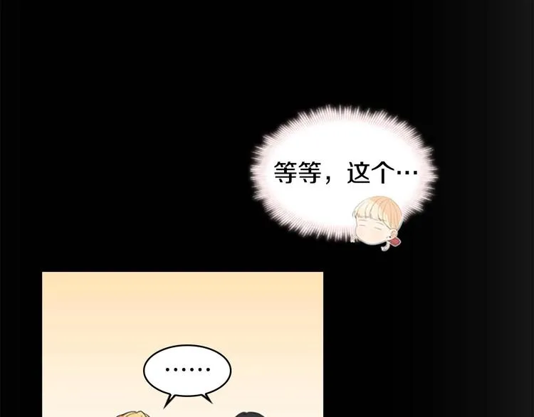 第4话 妹控哥哥开始争宠 第59页