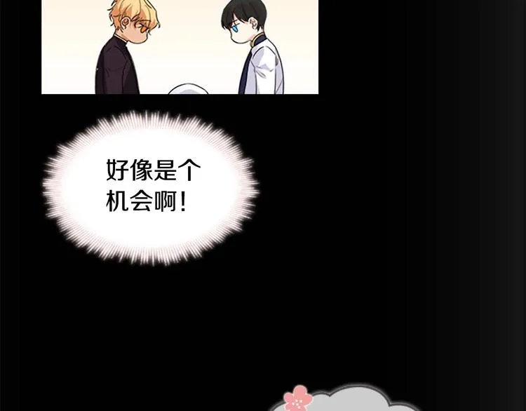 第4话 妹控哥哥开始争宠 第60页