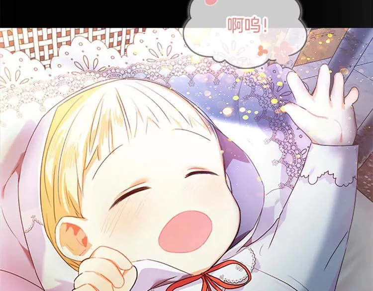 第4话 妹控哥哥开始争宠 第61页