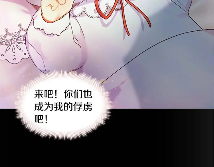 第4话 妹控哥哥开始争宠 第62页