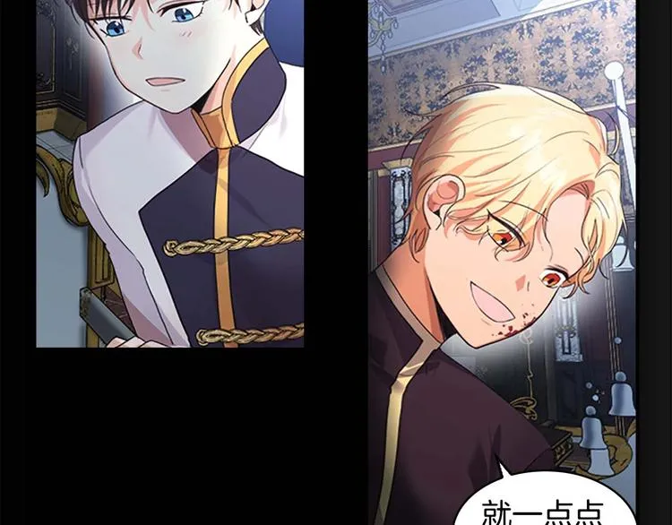 第4话 妹控哥哥开始争宠 第65页