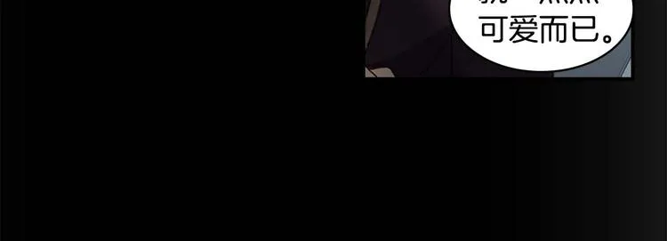 第4话 妹控哥哥开始争宠 第66页