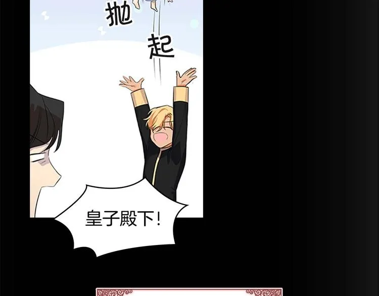 第4话 妹控哥哥开始争宠 第72页