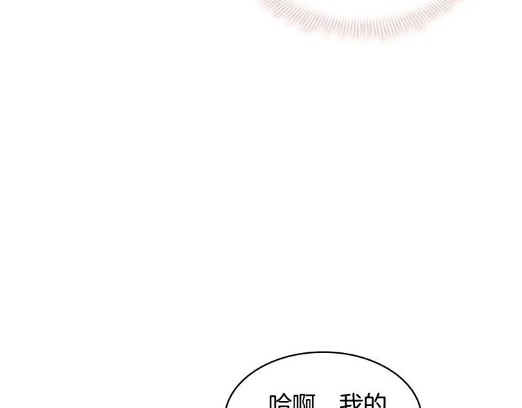 第4话 妹控哥哥开始争宠 第86页