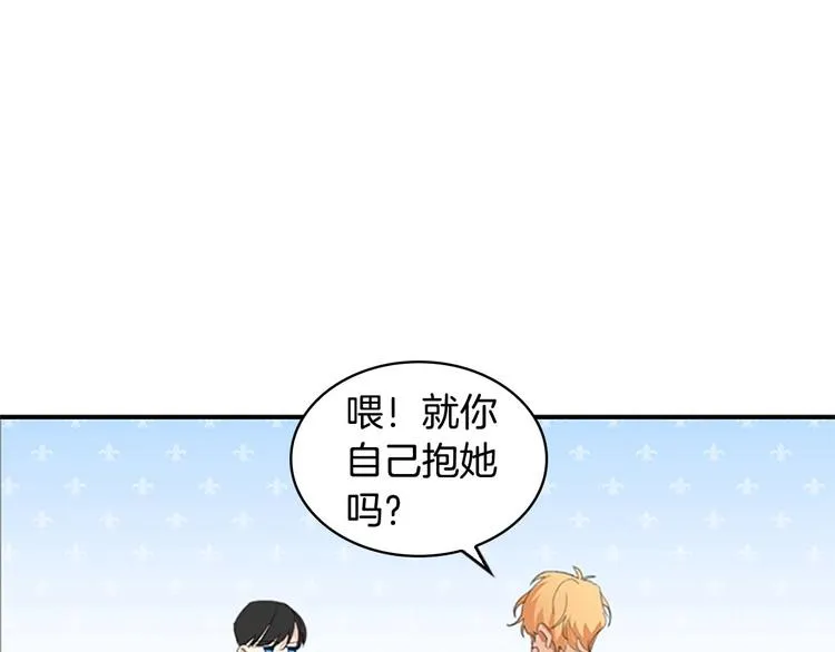 第4话 妹控哥哥开始争宠 第90页