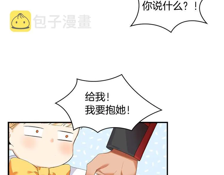第4话 妹控哥哥开始争宠 第95页