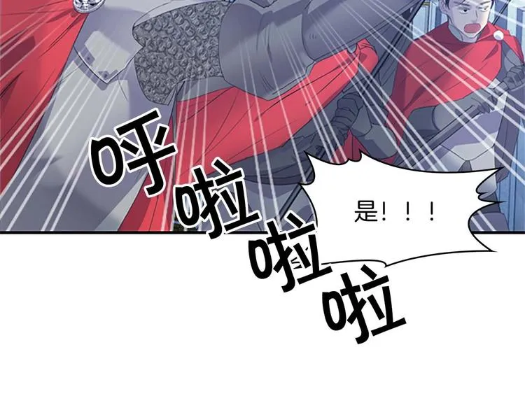 第4话 妹控哥哥开始争宠 第102页