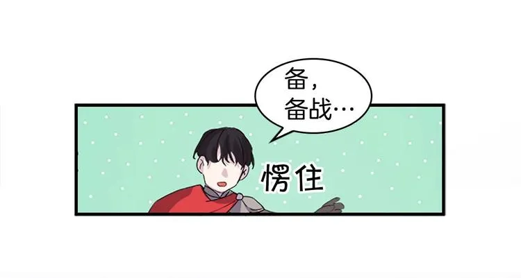第4话 妹控哥哥开始争宠 第103页