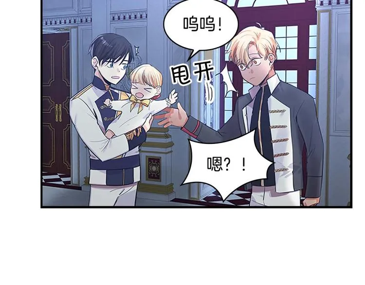 第4话 妹控哥哥开始争宠 第109页