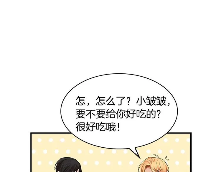 第4话 妹控哥哥开始争宠 第110页