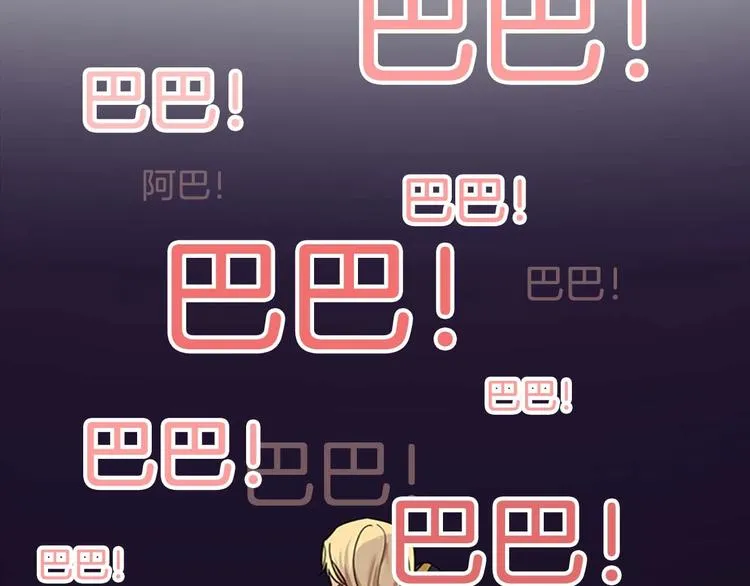第6话 宝贝，你好会爬呀 第7页