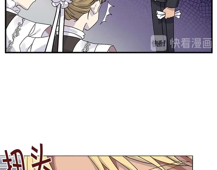 第6话 宝贝，你好会爬呀 第14页