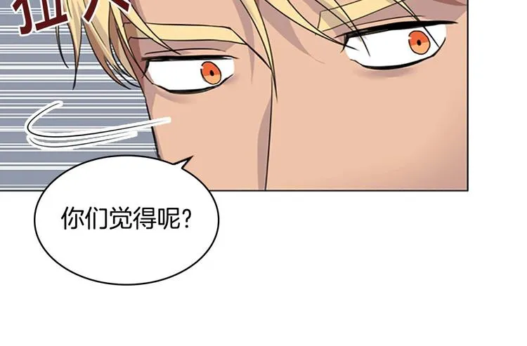 第6话 宝贝，你好会爬呀 第15页