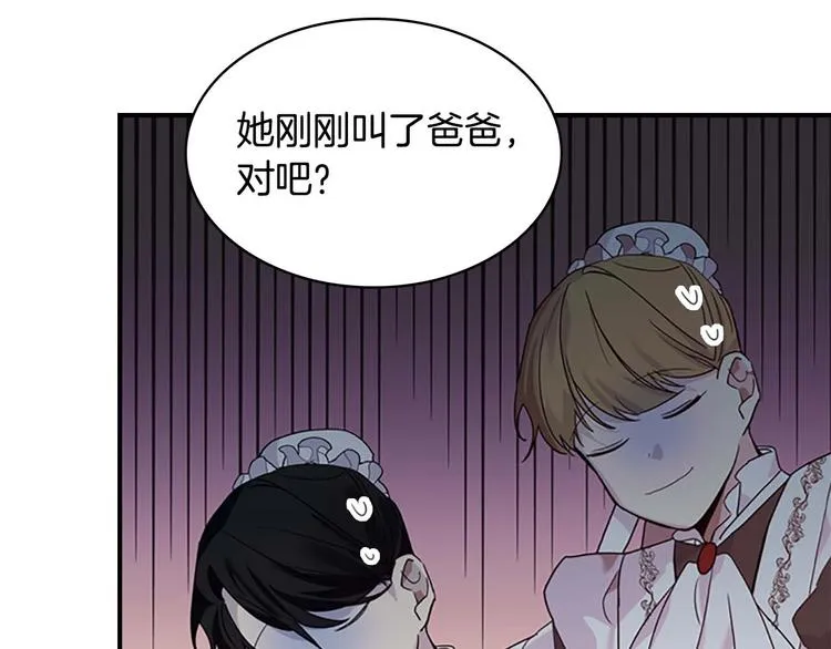 第6话 宝贝，你好会爬呀 第16页
