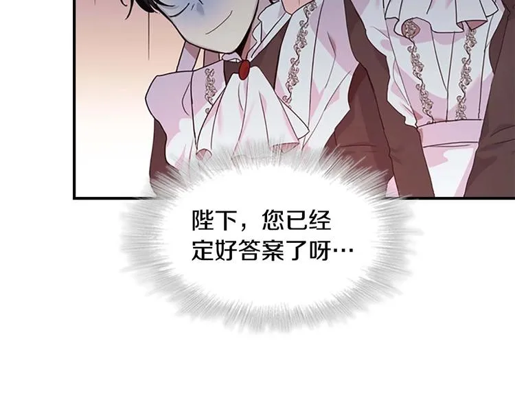 第6话 宝贝，你好会爬呀 第17页