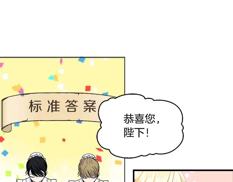 第6话 宝贝，你好会爬呀 第18页