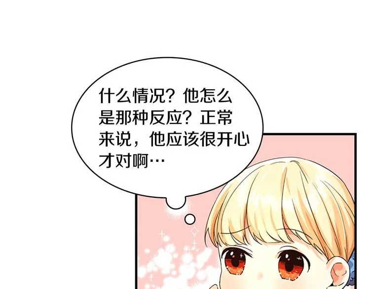 第6话 宝贝，你好会爬呀 第24页