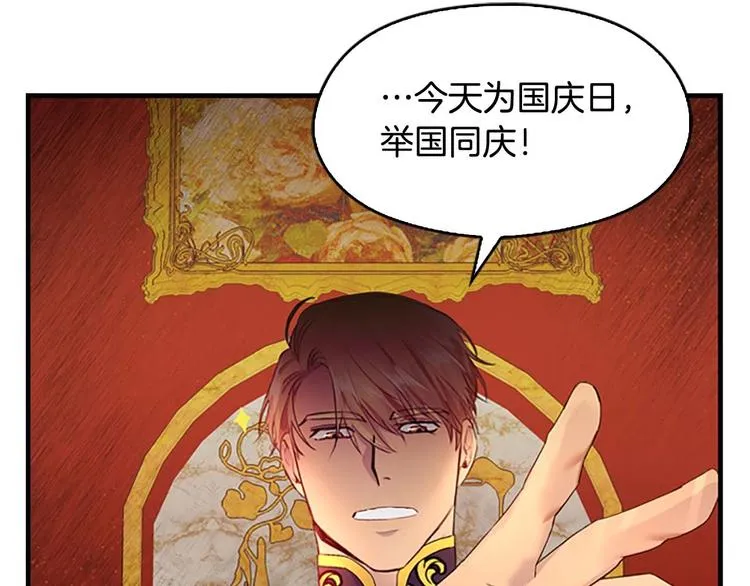 第6话 宝贝，你好会爬呀 第29页