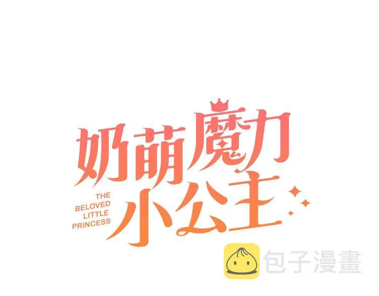 第6话 宝贝，你好会爬呀 第31页