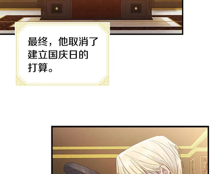 第6话 宝贝，你好会爬呀 第35页