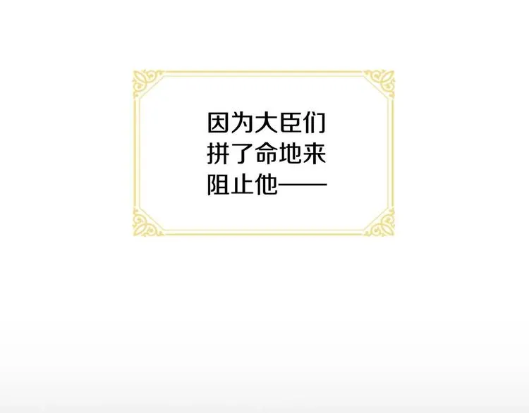 第6话 宝贝，你好会爬呀 第37页