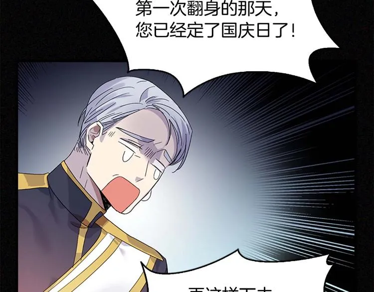 第6话 宝贝，你好会爬呀 第39页