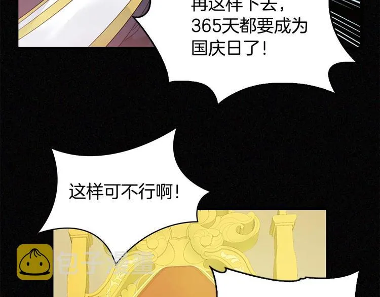 第6话 宝贝，你好会爬呀 第40页