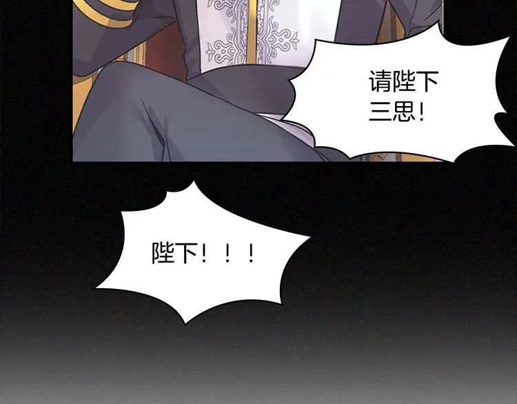 第6话 宝贝，你好会爬呀 第42页