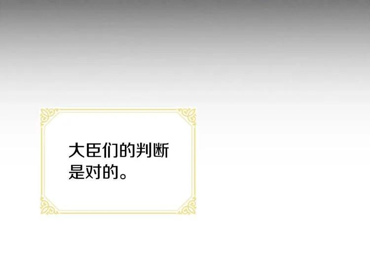 第6话 宝贝，你好会爬呀 第43页