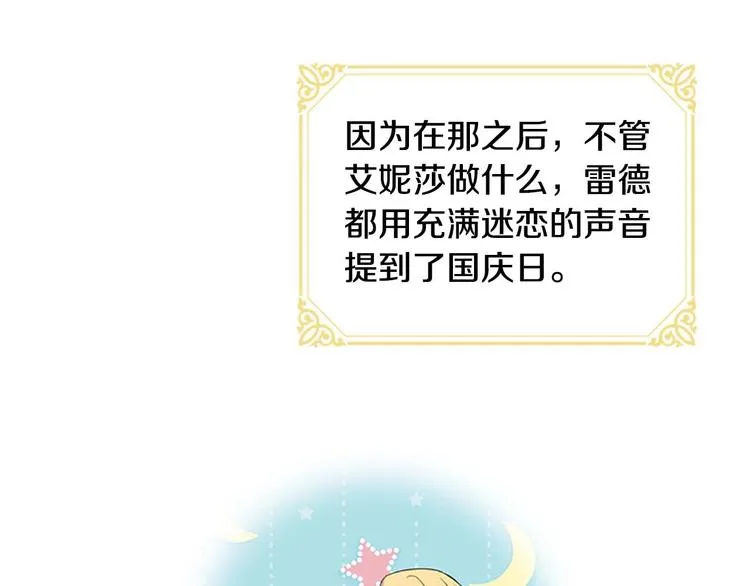第6话 宝贝，你好会爬呀 第44页