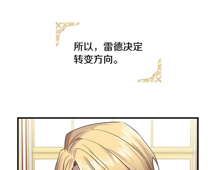 第6话 宝贝，你好会爬呀 第47页
