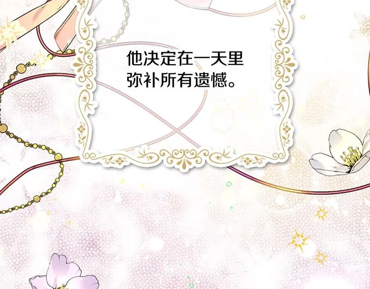第6话 宝贝，你好会爬呀 第50页