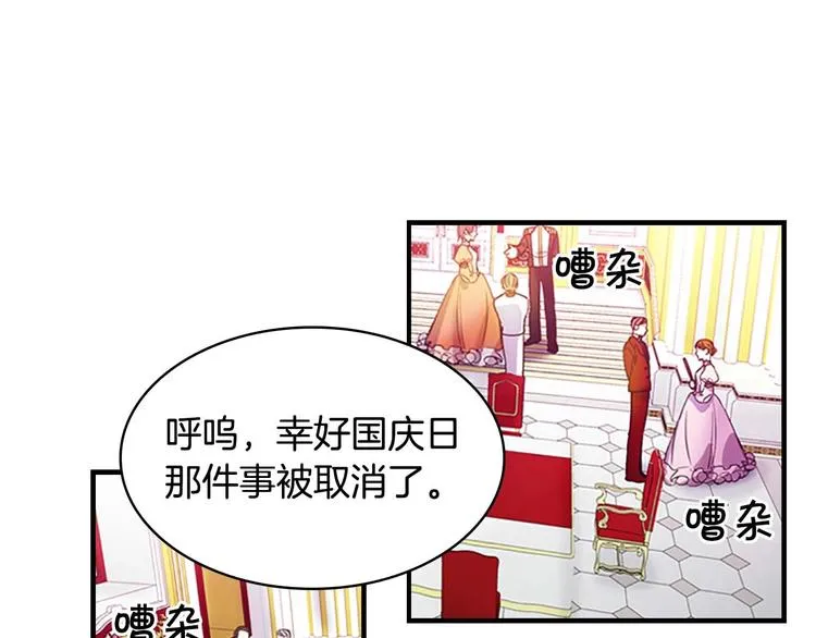 第6话 宝贝，你好会爬呀 第53页