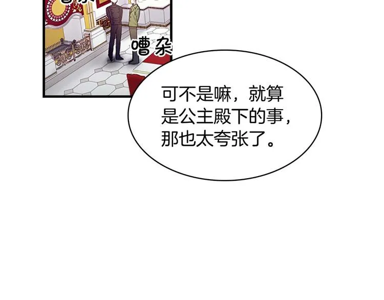 第6话 宝贝，你好会爬呀 第54页