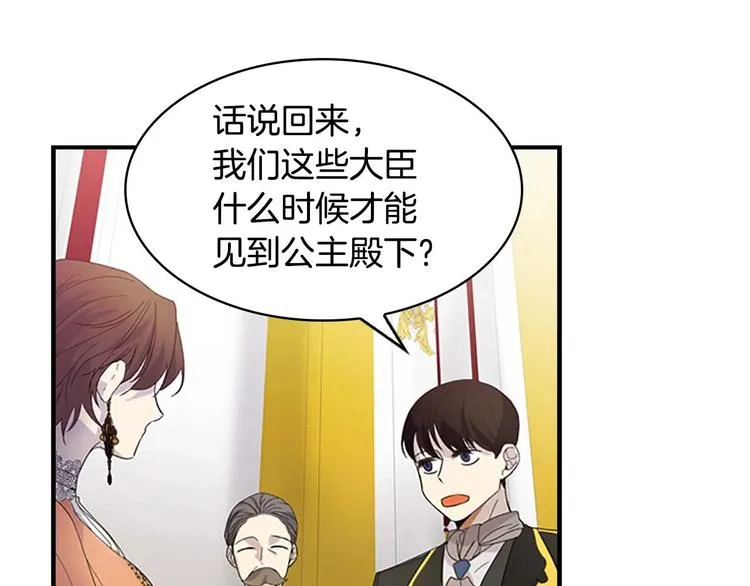 第6话 宝贝，你好会爬呀 第55页