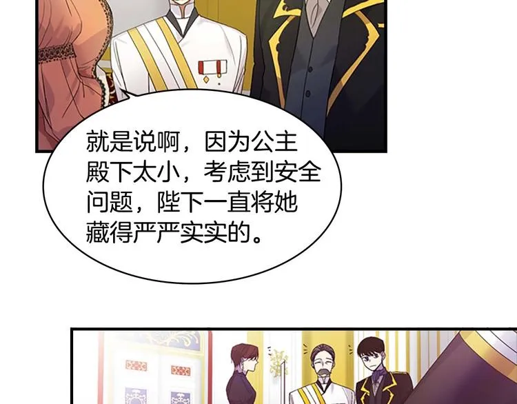 第6话 宝贝，你好会爬呀 第56页
