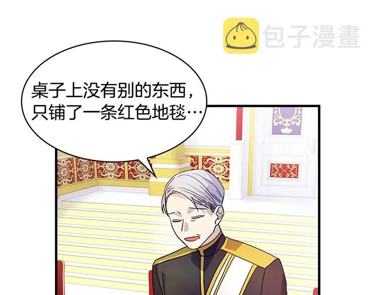 第6话 宝贝，你好会爬呀 第58页
