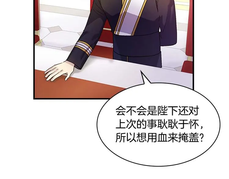 第6话 宝贝，你好会爬呀 第59页