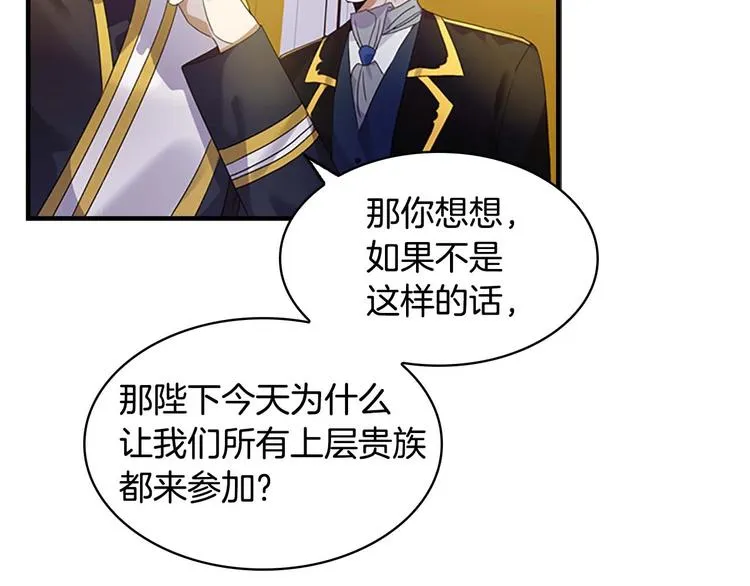 第6话 宝贝，你好会爬呀 第61页