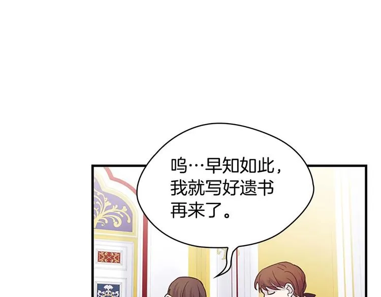 第6话 宝贝，你好会爬呀 第62页