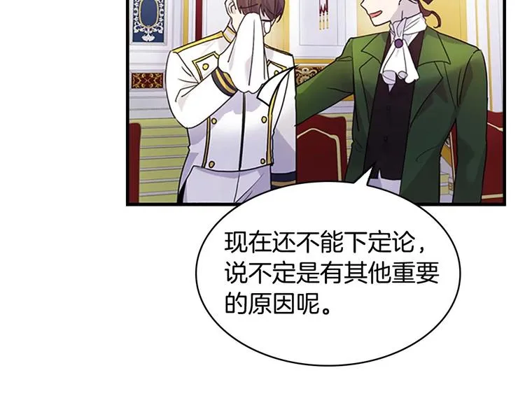 第6话 宝贝，你好会爬呀 第63页