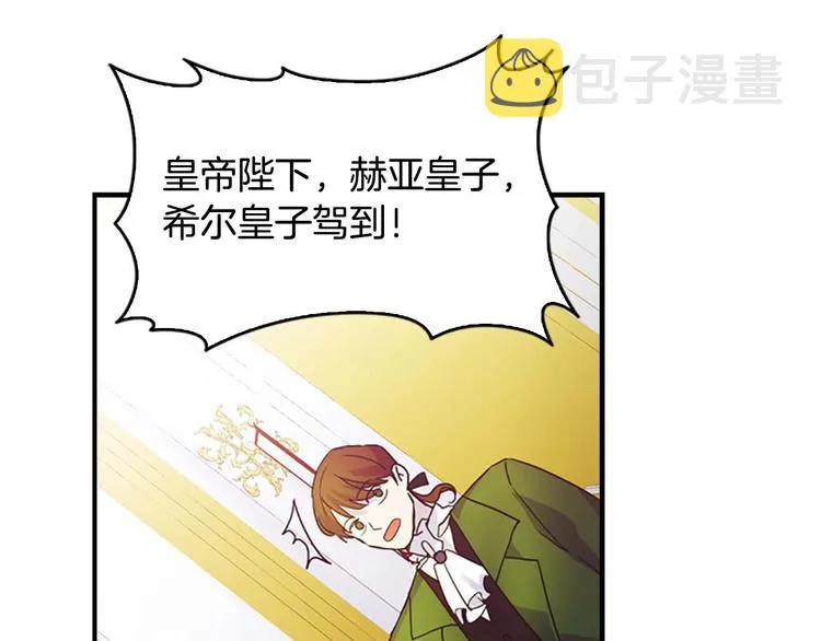 第6话 宝贝，你好会爬呀 第64页