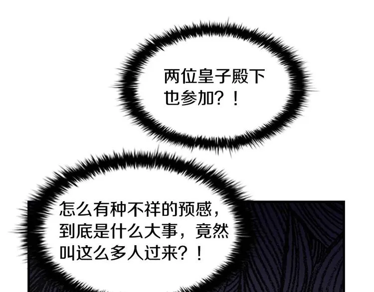 第6话 宝贝，你好会爬呀 第66页
