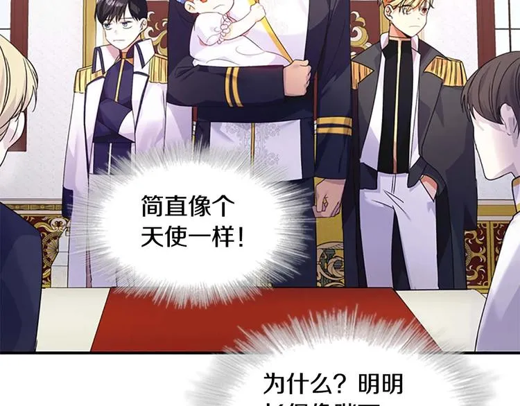 第6话 宝贝，你好会爬呀 第76页