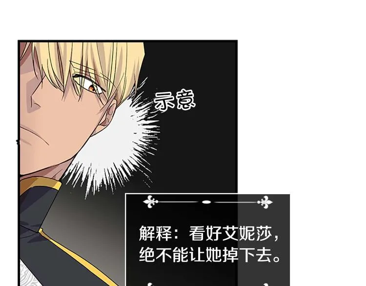 第6话 宝贝，你好会爬呀 第80页