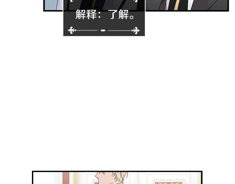 第6话 宝贝，你好会爬呀 第82页