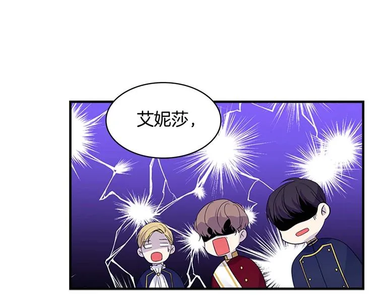 第6话 宝贝，你好会爬呀 第86页