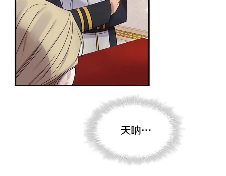 第6话 宝贝，你好会爬呀 第103页