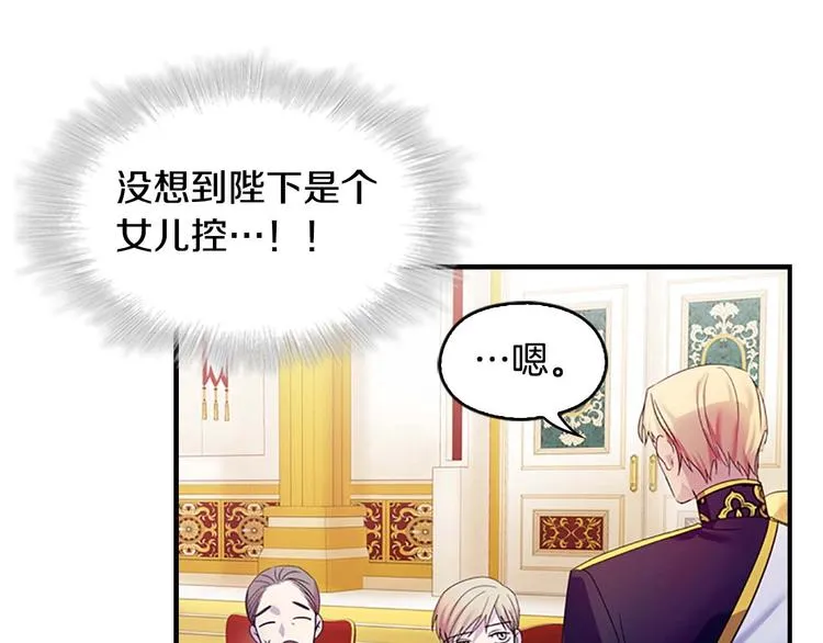 第6话 宝贝，你好会爬呀 第104页